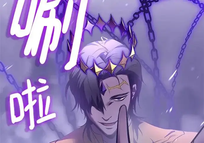 《重生最强玩家》[第239话] 人类的剑（1）图195
