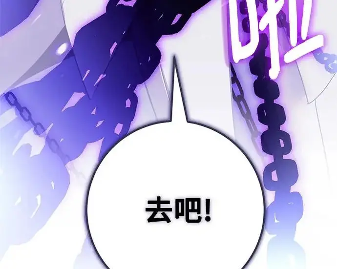 《重生最强玩家》[第239话] 人类的剑（1）图198