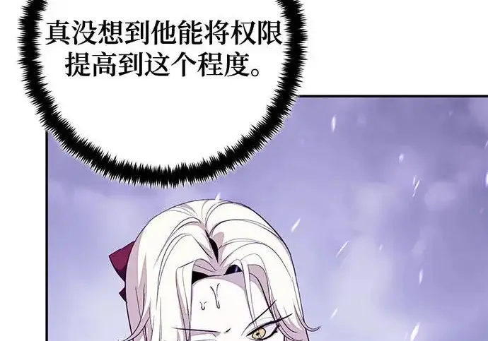 《重生最强玩家》[第239话] 人类的剑（1）图201