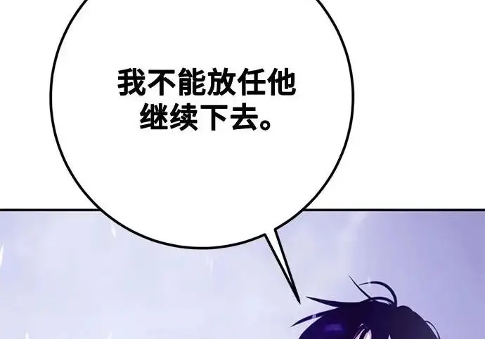 《重生最强玩家》[第239话] 人类的剑（1）图205