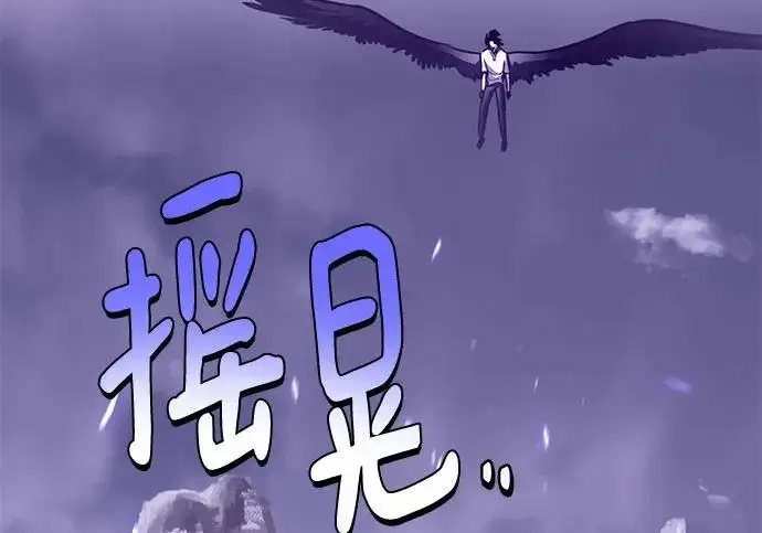 《重生最强玩家》[第239话] 人类的剑（1）图208