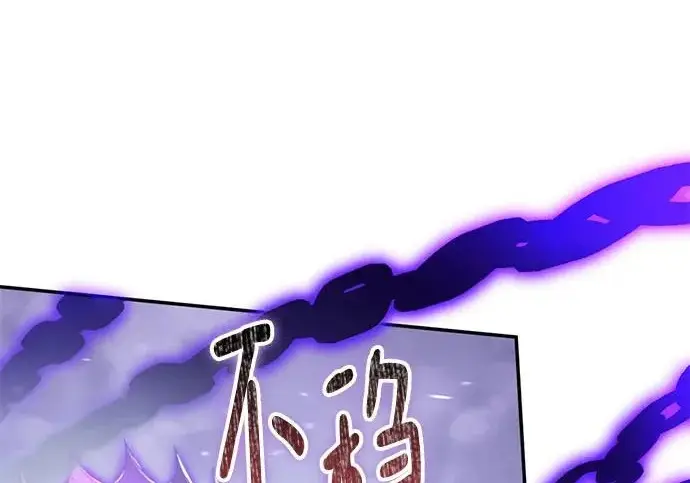 《重生最强玩家》[第239话] 人类的剑（1）图213