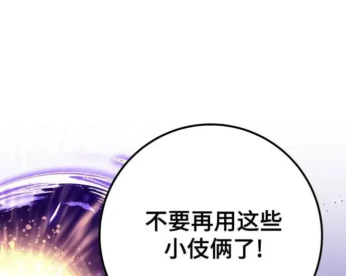 《重生最强玩家》[第239话] 人类的剑（1）图223