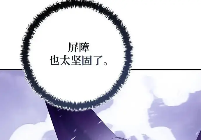 《重生最强玩家》[第239话] 人类的剑（1）图238