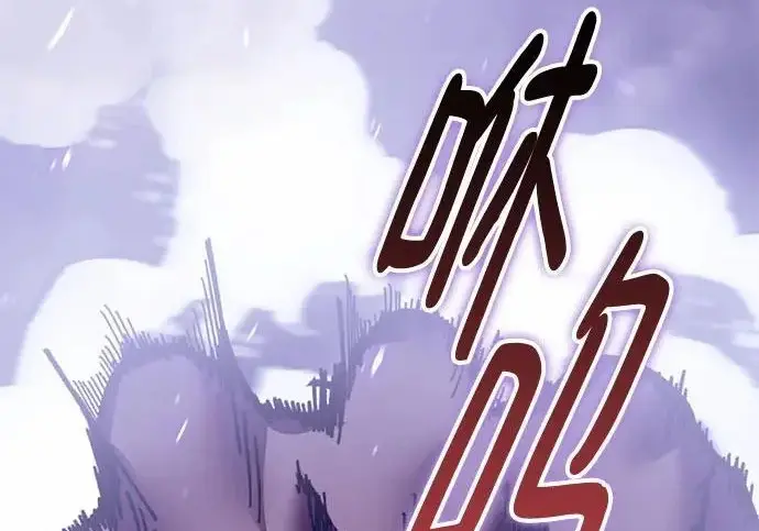 《重生最强玩家》[第239话] 人类的剑（1）图243