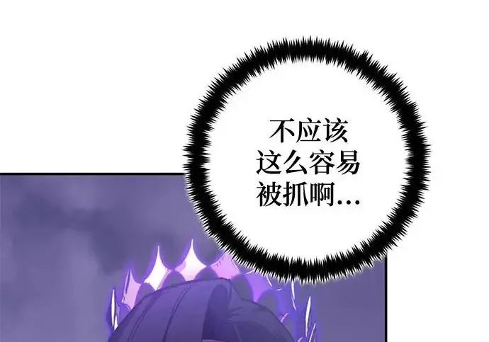 《重生最强玩家》[第239话] 人类的剑（1）图271