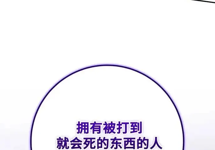 《重生最强玩家》[第239话] 人类的剑（1）图280