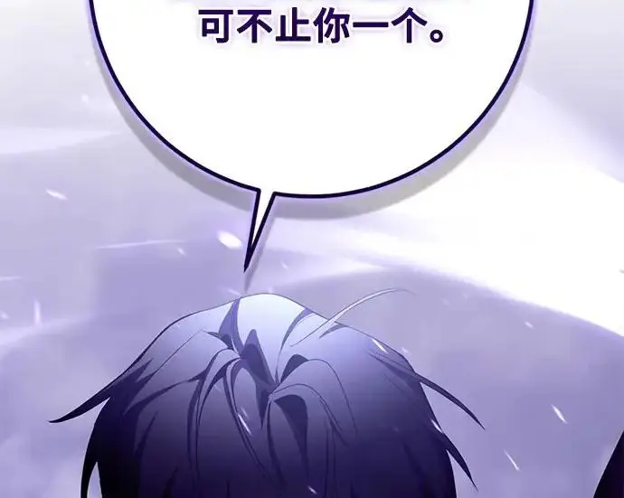 《重生最强玩家》[第239话] 人类的剑（1）图281