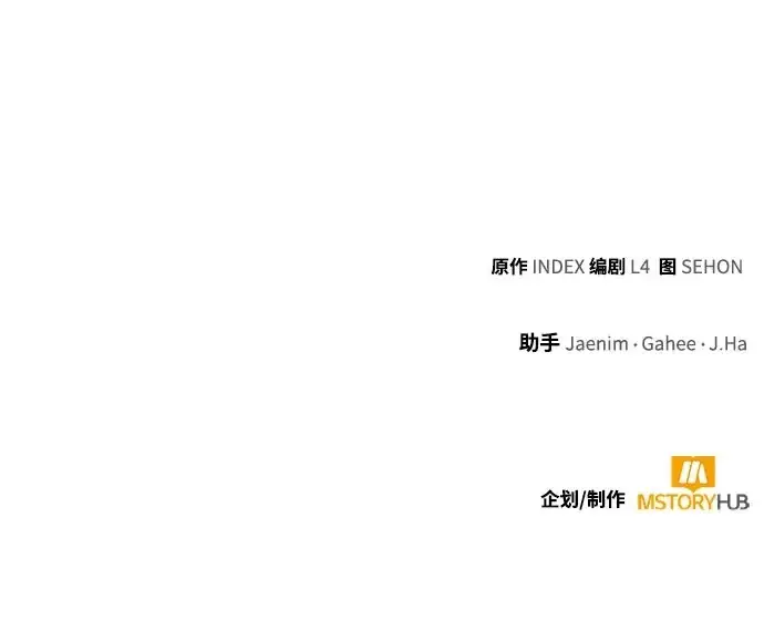 《重生最强玩家》[第239话] 人类的剑（1）图286