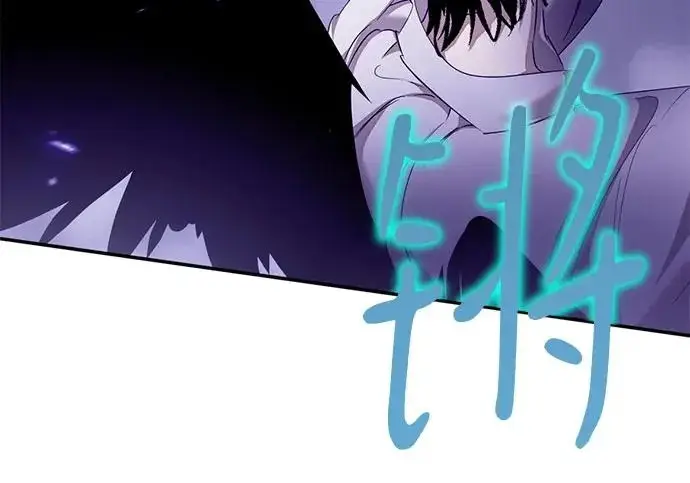 《重生最强玩家》[第239话] 人类的剑（1）图30