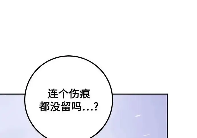 《重生最强玩家》[第239话] 人类的剑（1）图31