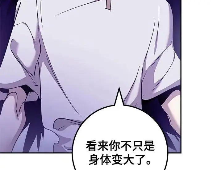 《重生最强玩家》[第239话] 人类的剑（1）图33