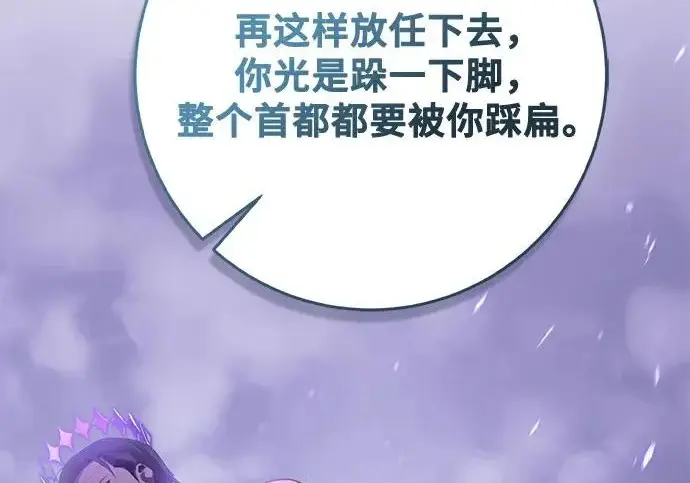 《重生最强玩家》[第239话] 人类的剑（1）图36