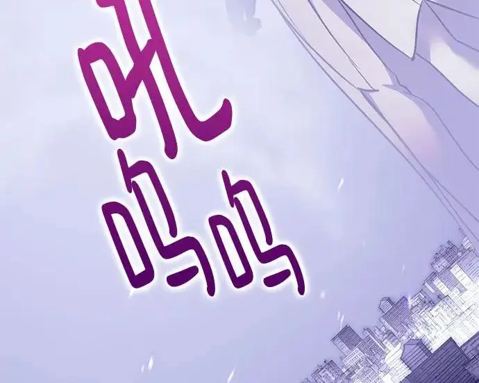 《重生最强玩家》[第239话] 人类的剑（1）图38
