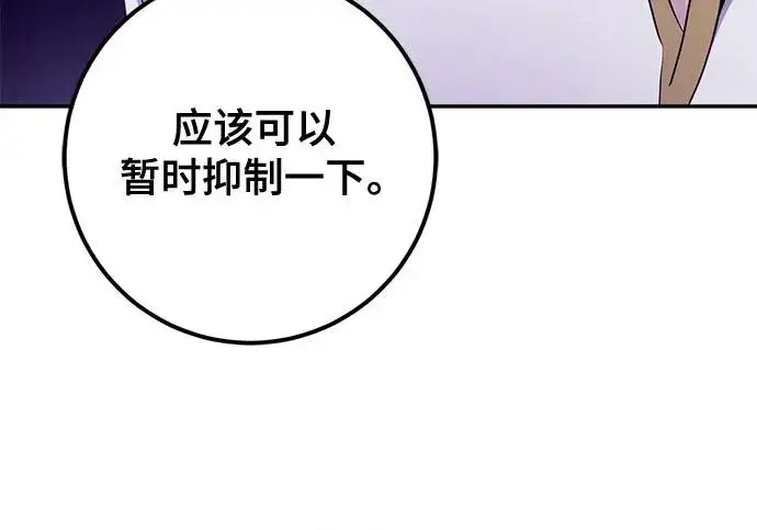 《重生最强玩家》[第239话] 人类的剑（1）图43