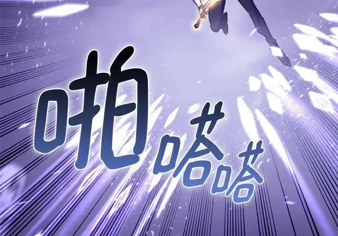 《重生最强玩家》[第239话] 人类的剑（1）图56