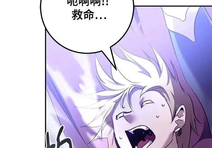 《重生最强玩家》[第239话] 人类的剑（1）图6