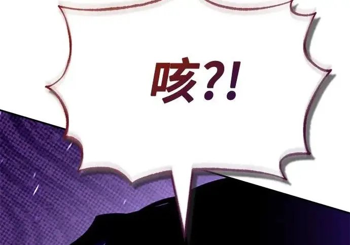 《重生最强玩家》[第239话] 人类的剑（1）图70