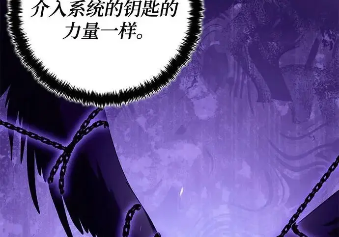 《重生最强玩家》[第239话] 人类的剑（1）图74