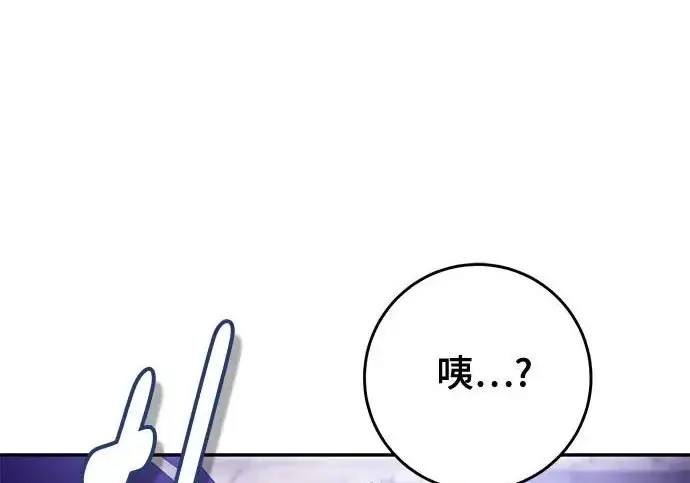 《重生最强玩家》[第239话] 人类的剑（1）图8