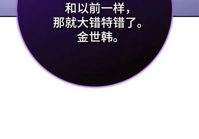 《重生最强玩家》[第239话] 人类的剑（1）图86