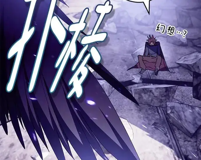 《重生最强玩家》[第239话] 人类的剑（1）图9