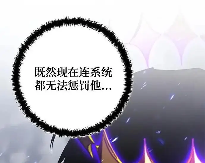 漫画《重生最强玩家》[第240话] 人类的剑（2）第100张图
