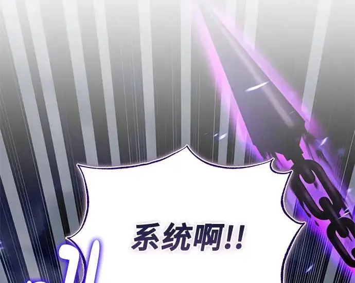 漫画《重生最强玩家》[第240话] 人类的剑（2）第104张图