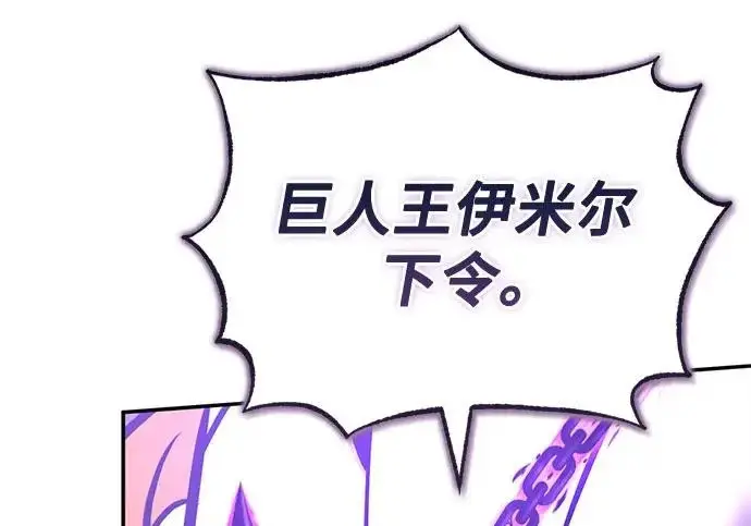 漫画《重生最强玩家》[第240话] 人类的剑（2）第109张图