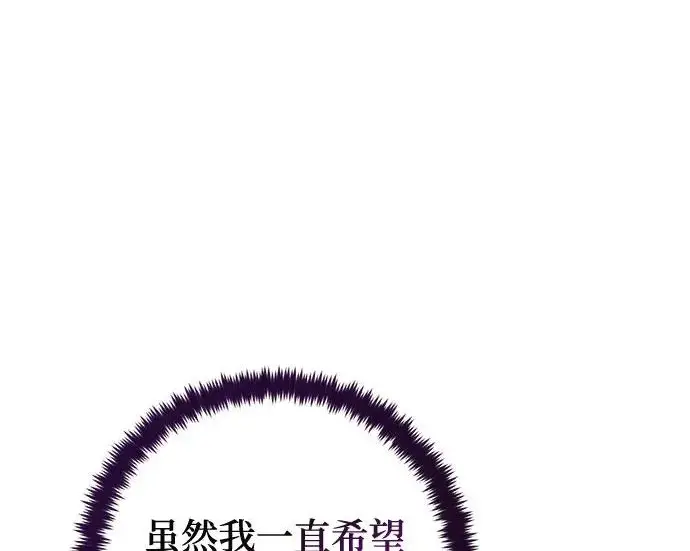 漫画《重生最强玩家》[第240话] 人类的剑（2）第112张图
