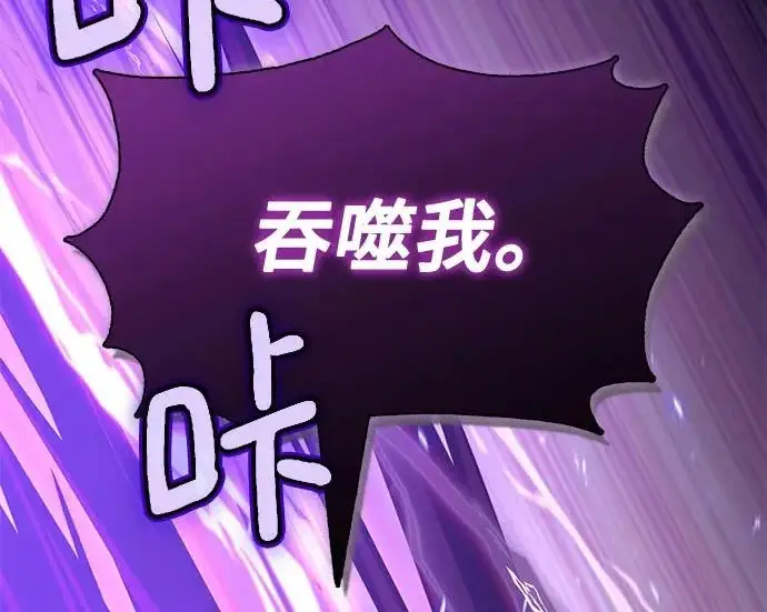 漫画《重生最强玩家》[第240话] 人类的剑（2）第116张图