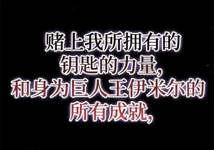 漫画《重生最强玩家》[第240话] 人类的剑（2）第121张图