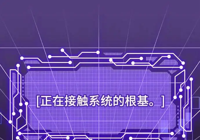 漫画《重生最强玩家》[第240话] 人类的剑（2）第126张图