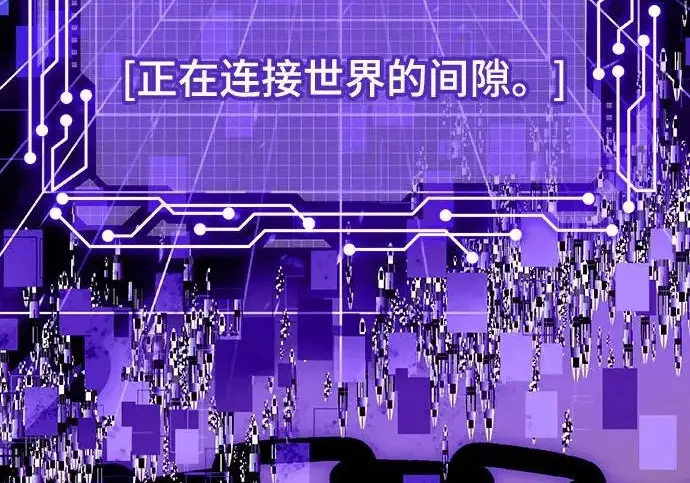 漫画《重生最强玩家》[第240话] 人类的剑（2）第128张图