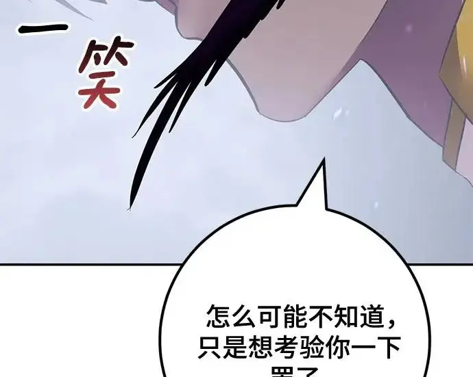 漫画《重生最强玩家》[第240话] 人类的剑（2）第13张图