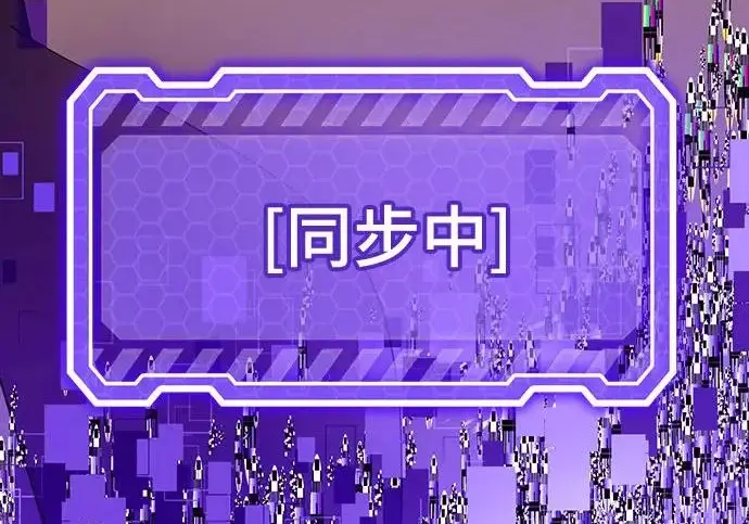 漫画《重生最强玩家》[第240话] 人类的剑（2）第131张图