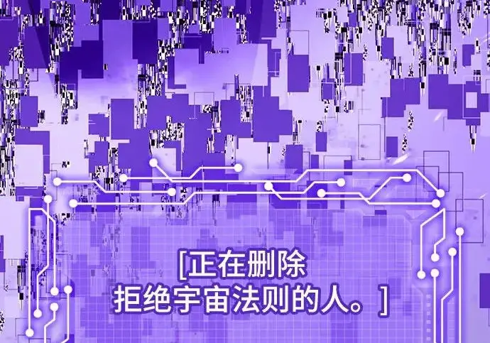 漫画《重生最强玩家》[第240话] 人类的剑（2）第132张图