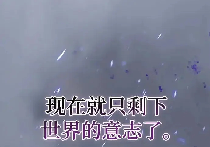 漫画《重生最强玩家》[第240话] 人类的剑（2）第134张图