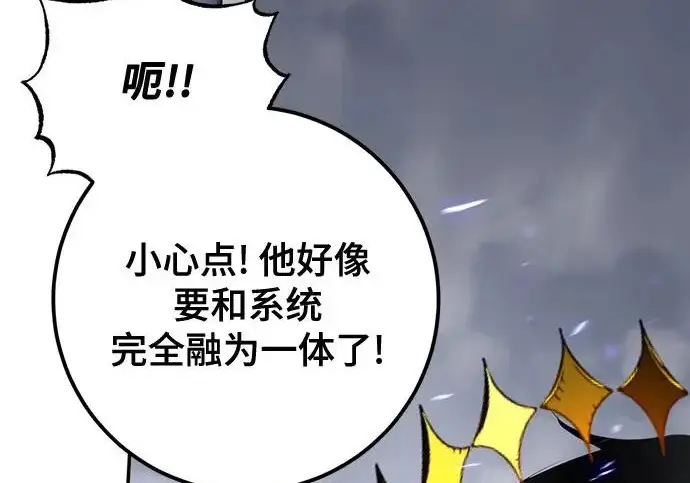 漫画《重生最强玩家》[第240话] 人类的剑（2）第140张图