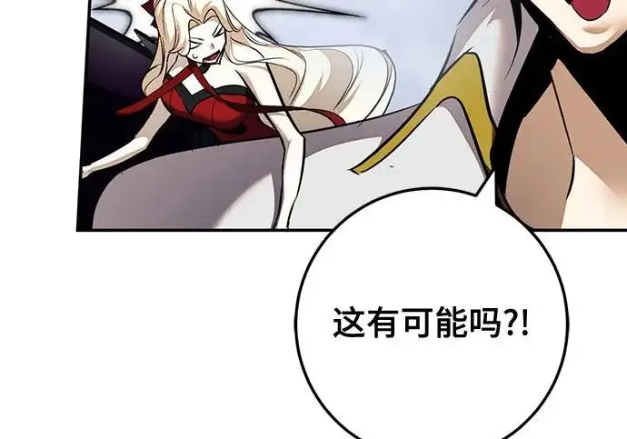 漫画《重生最强玩家》[第240话] 人类的剑（2）第142张图