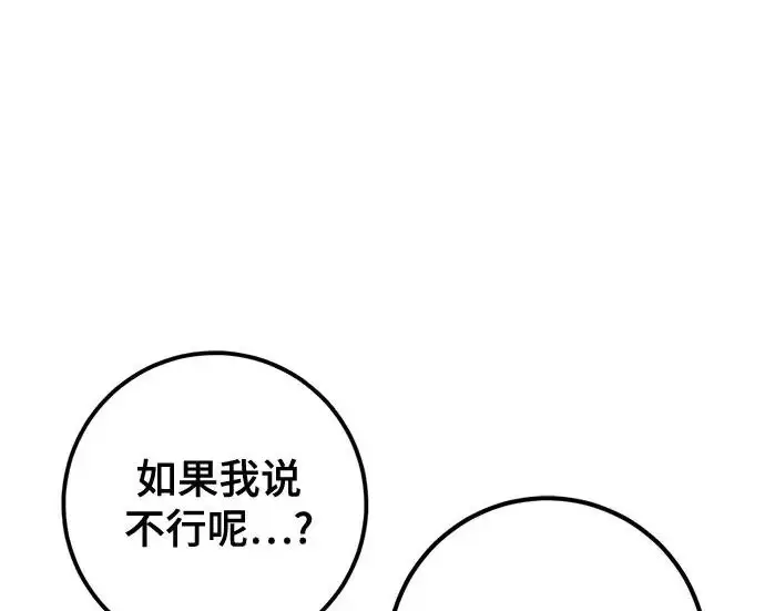 漫画《重生最强玩家》[第240话] 人类的剑（2）第149张图