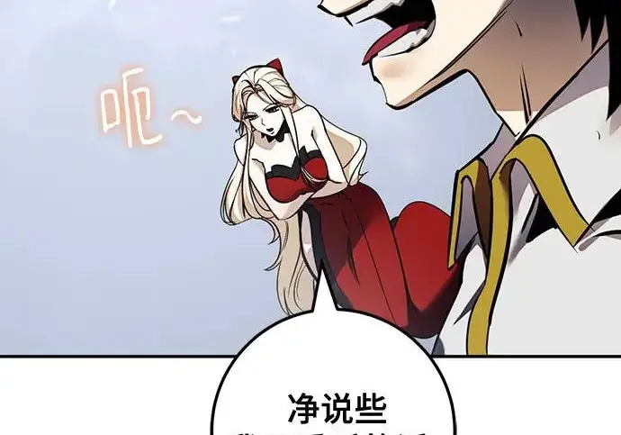 漫画《重生最强玩家》[第240话] 人类的剑（2）第151张图