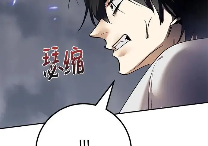 漫画《重生最强玩家》[第240话] 人类的剑（2）第16张图