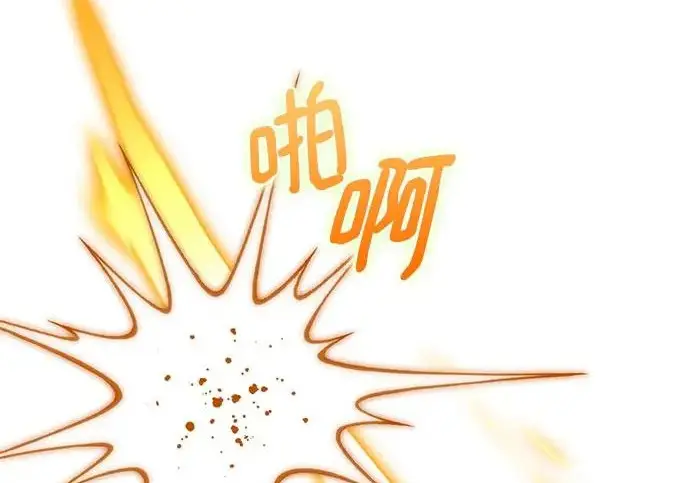 漫画《重生最强玩家》[第240话] 人类的剑（2）第165张图