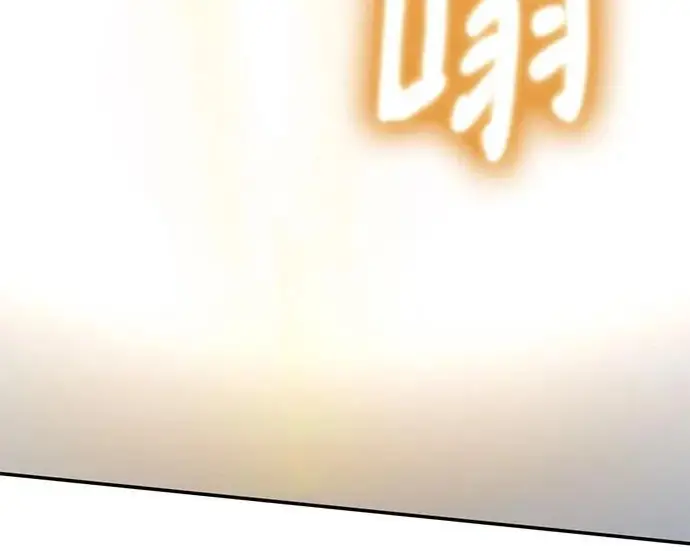 漫画《重生最强玩家》[第240话] 人类的剑（2）第170张图