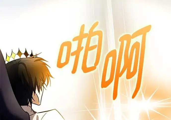 漫画《重生最强玩家》[第240话] 人类的剑（2）第172张图