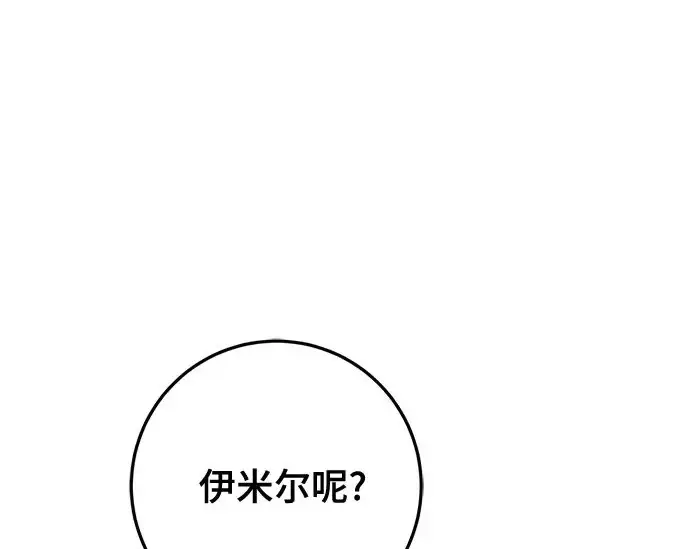 漫画《重生最强玩家》[第240话] 人类的剑（2）第182张图