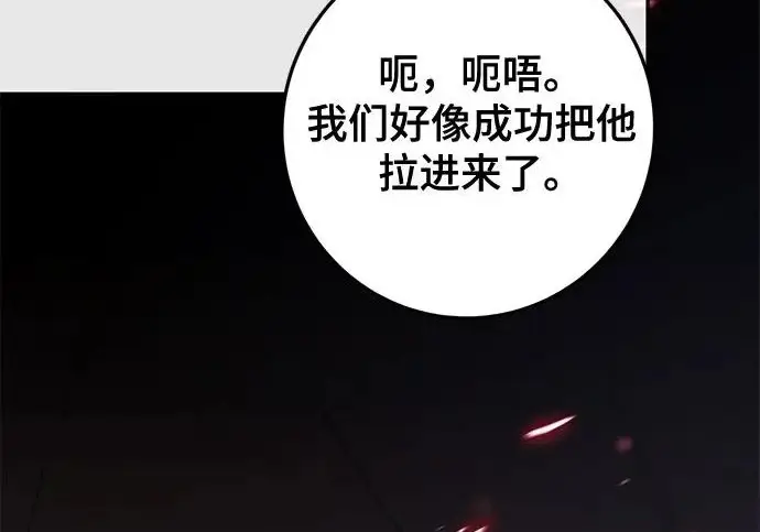 漫画《重生最强玩家》[第240话] 人类的剑（2）第185张图