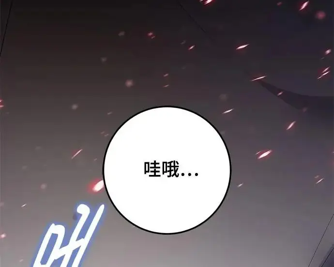 漫画《重生最强玩家》[第240话] 人类的剑（2）第186张图