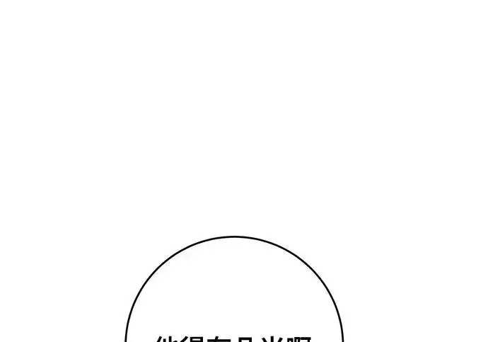 漫画《重生最强玩家》[第240话] 人类的剑（2）第190张图